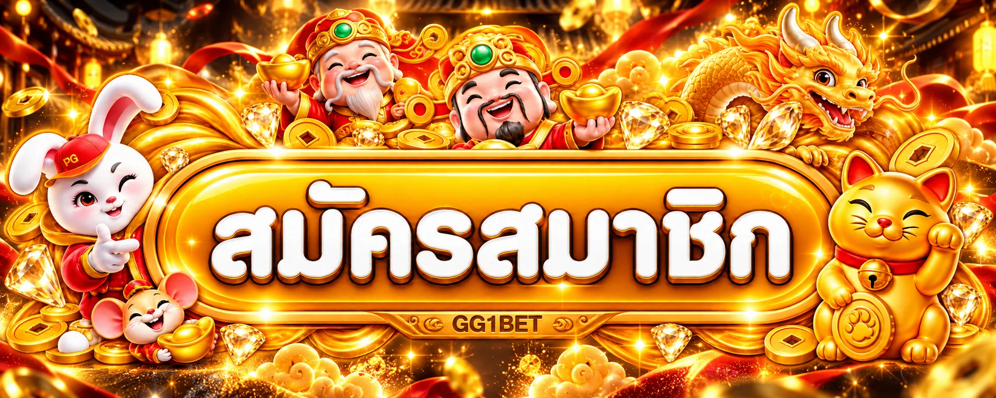 ทางเข้า GG1BET สำหรับสมัครและเข้าสู่ระบบ